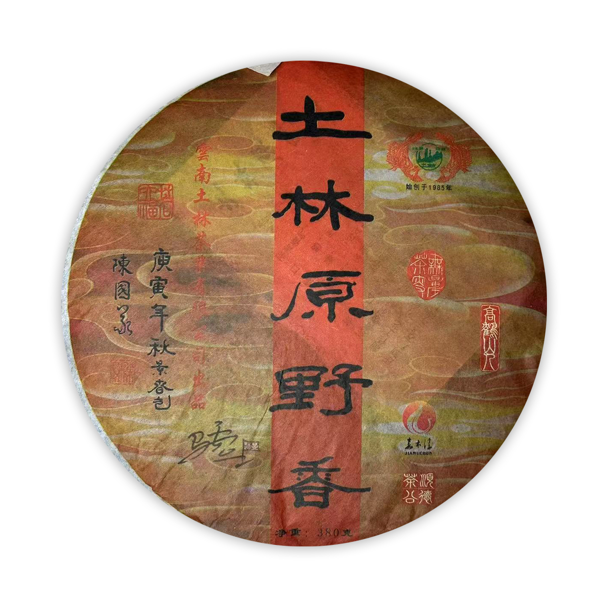 土林 2010年 土林原野香青饼 380克/片