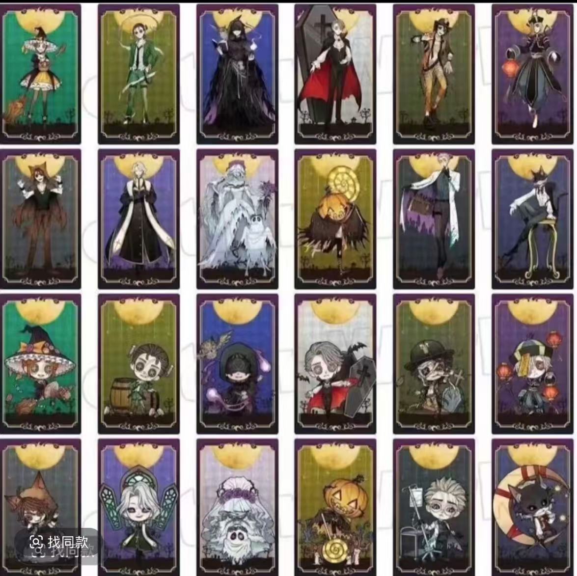 【前夜祭吧唧纸片】第五人格卡片收藏卡牌盲盒（拍下默认代拆）