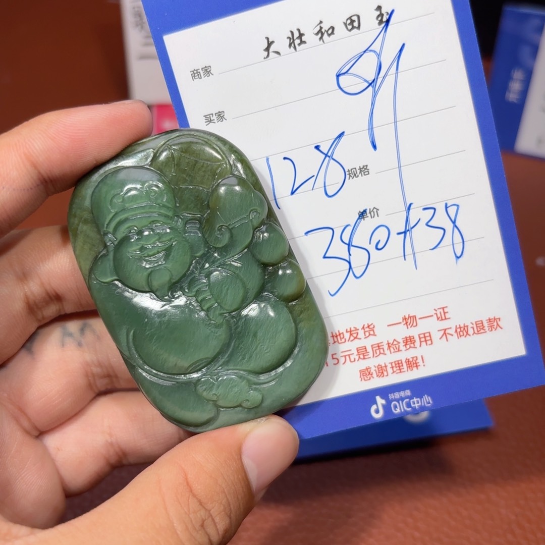 未镶嵌和田玉挂件听****