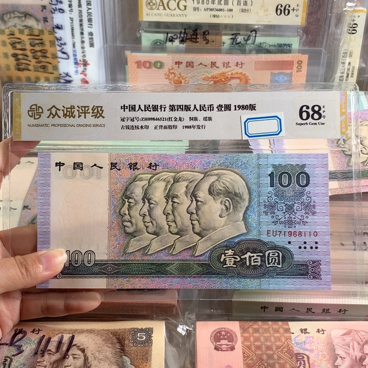 假***、90100中国梦一张，71968110，全新品相