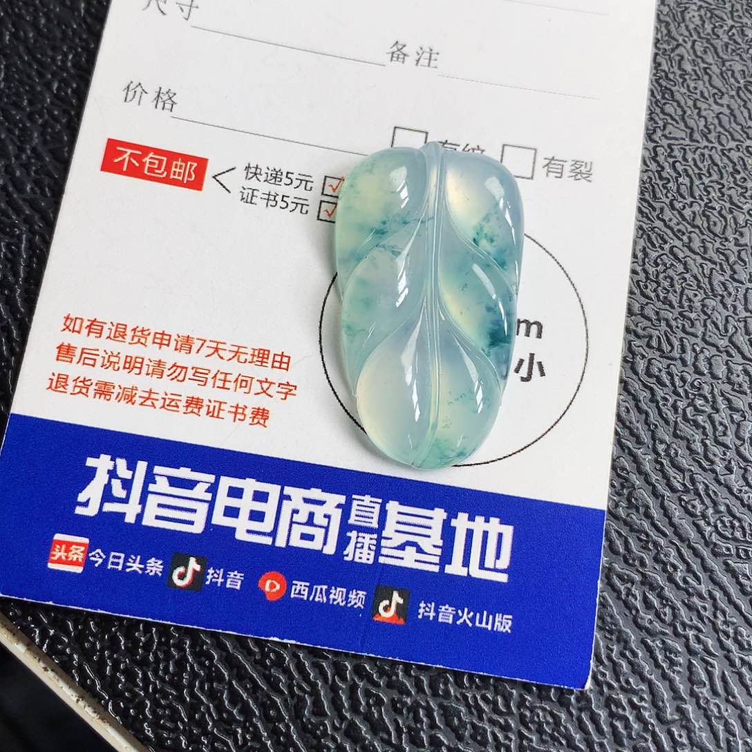 吊坠(不含链)未镶嵌翡翠叶子