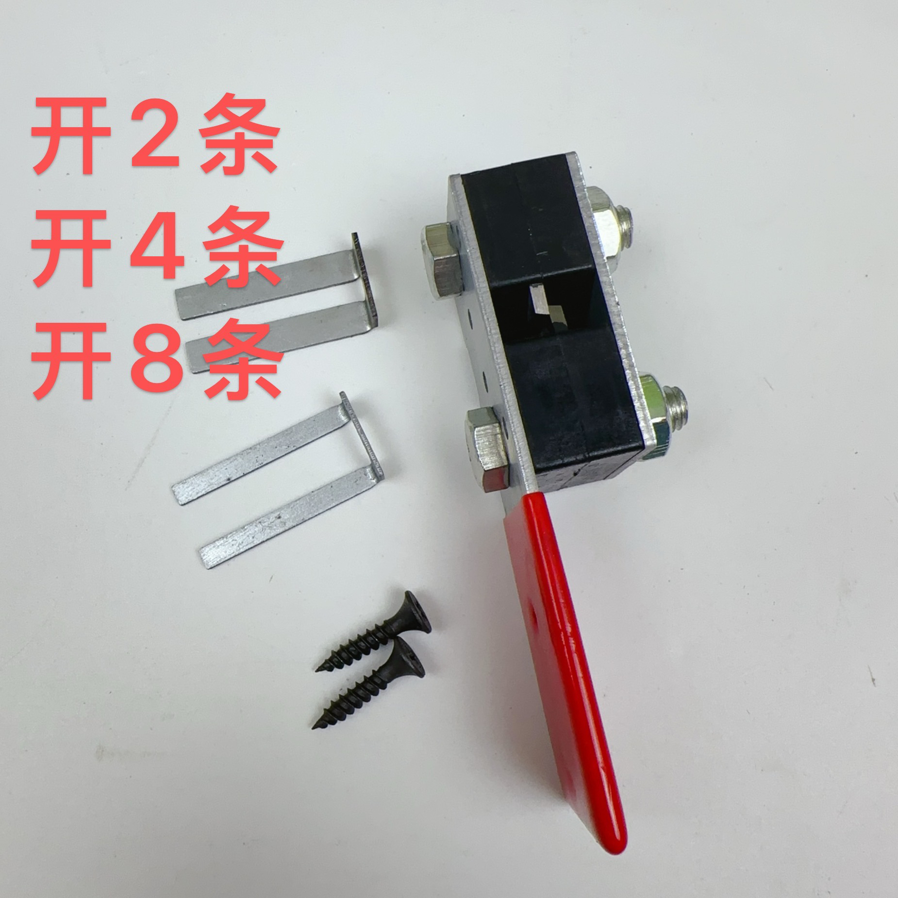 开条机开2条4条一体模块手动塑钢带1608开条器塑料开条神器开条器