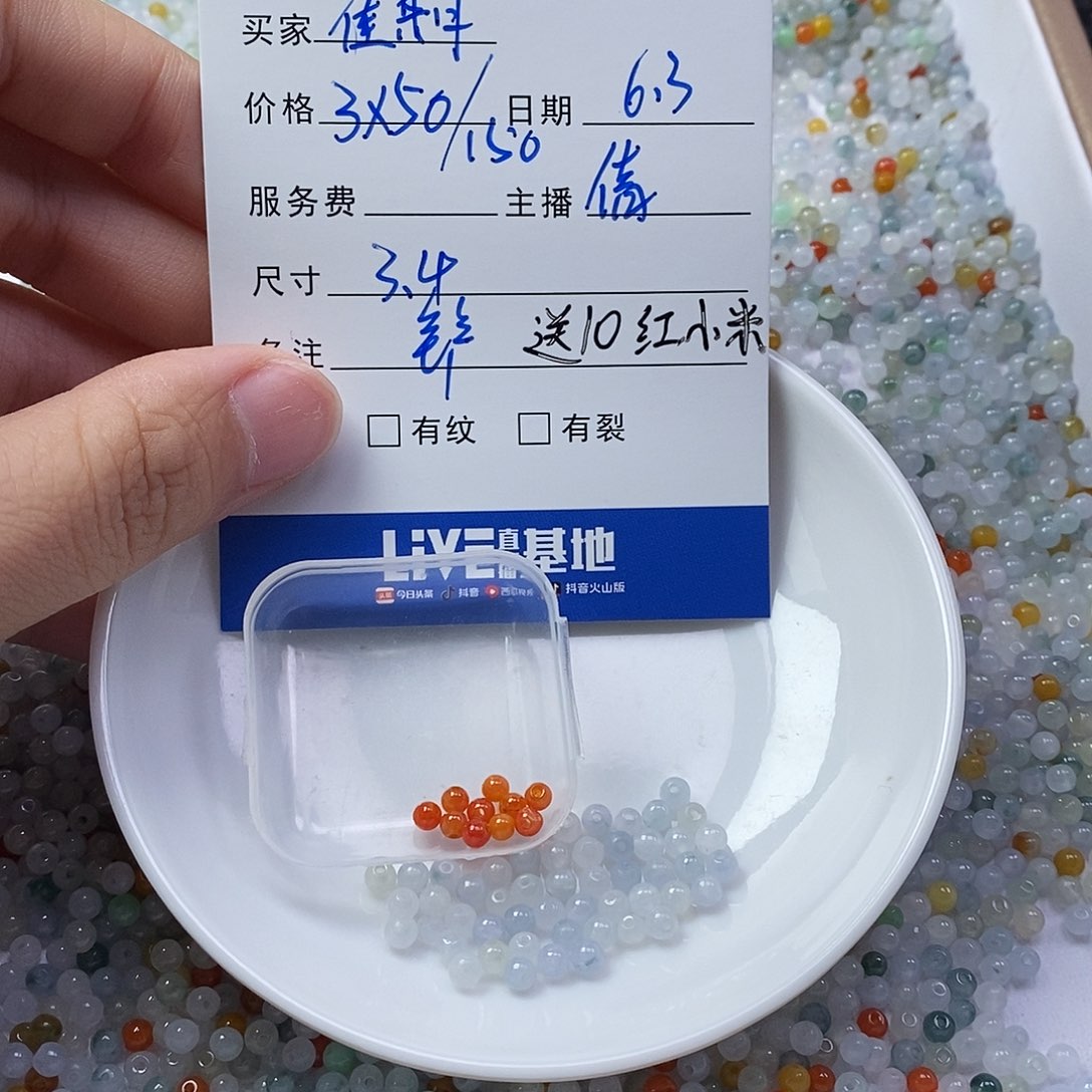 翡翠散珠佳*翡翠首饰系列