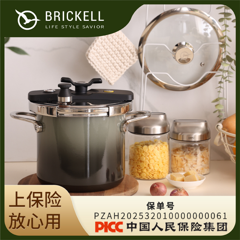 BRICKELL黑森林/海德堡珐琅大容快压锅量防爆高颜值100-120Kpa