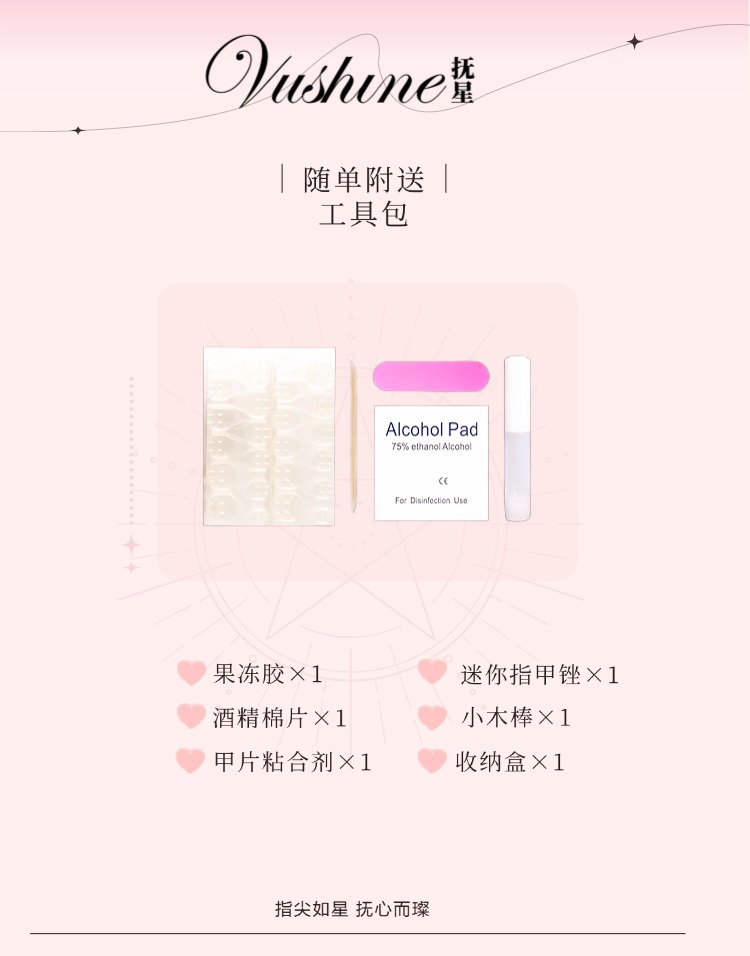 Vushine 【B系列】直播过款找对应编号高品门店断码纯手工穿戴美甲