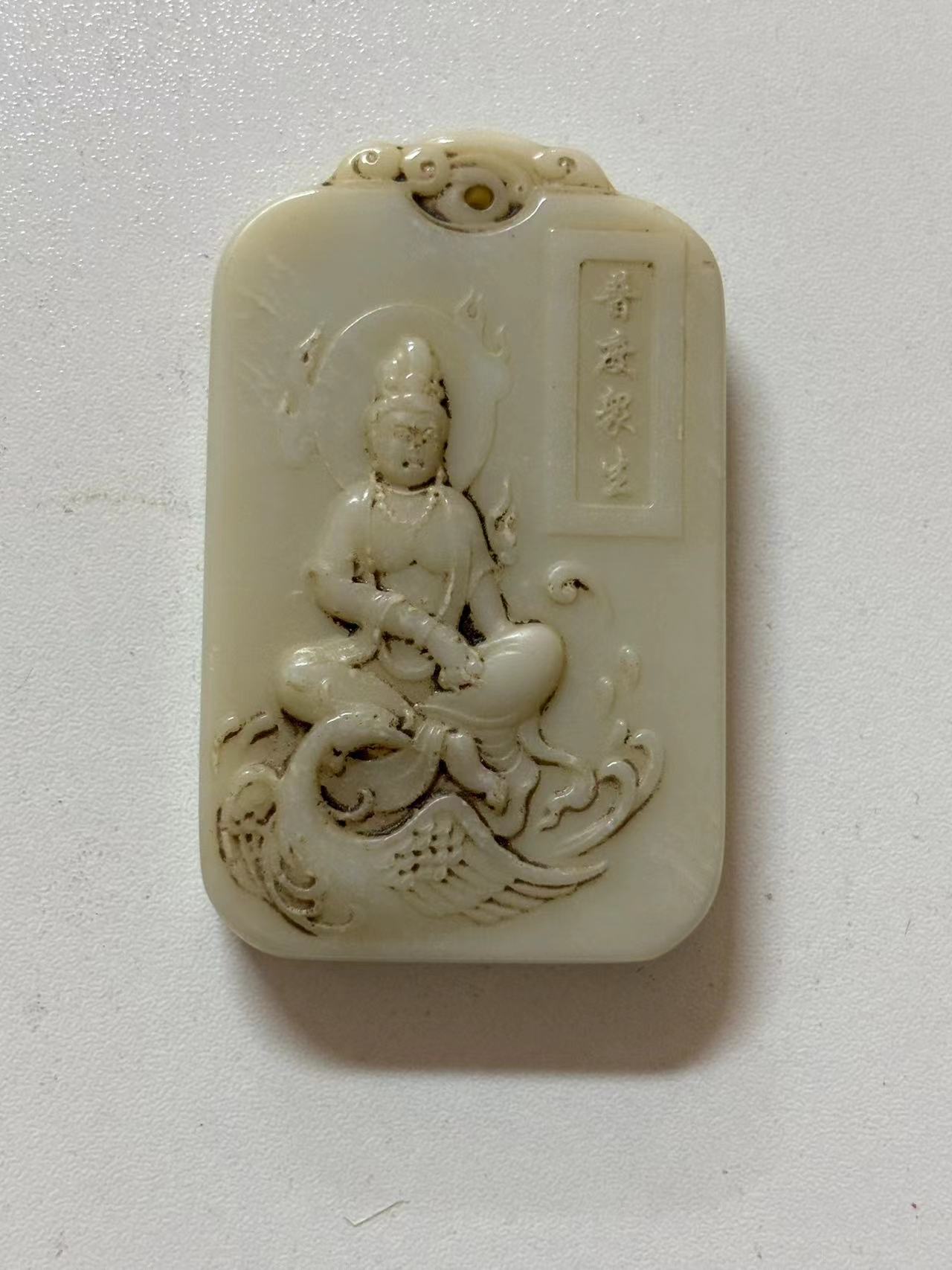和田玉子冈款l0043