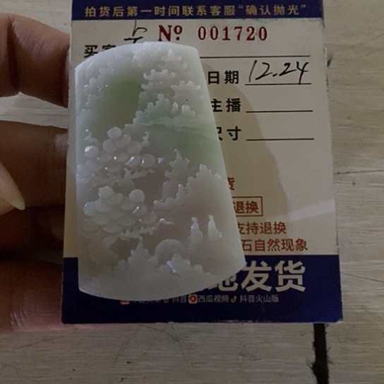 未镶嵌定制翡翠卡**特牌子