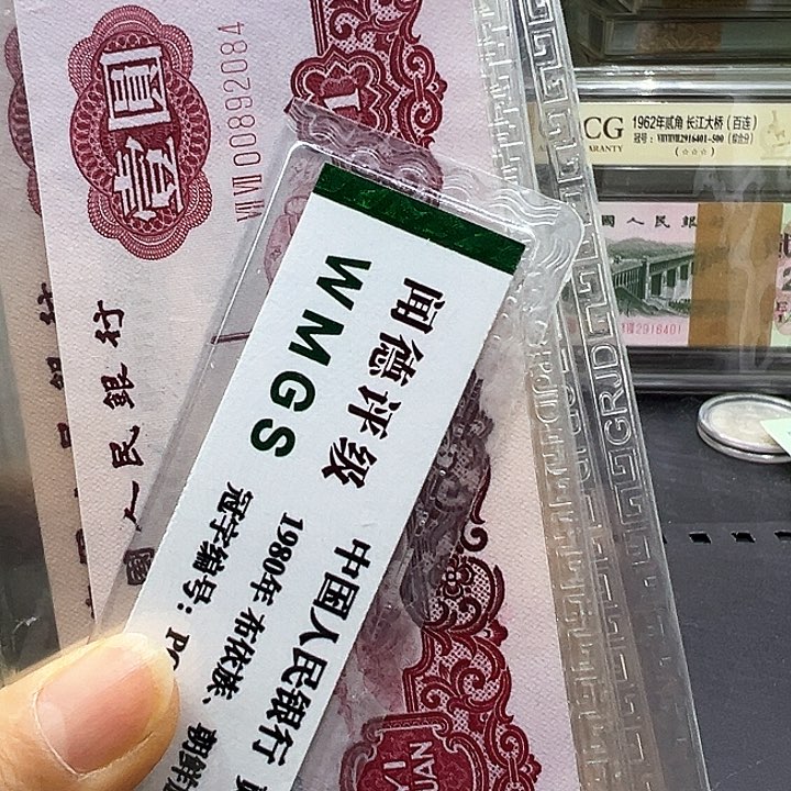 纸第三套人民币拖拉机一元全新