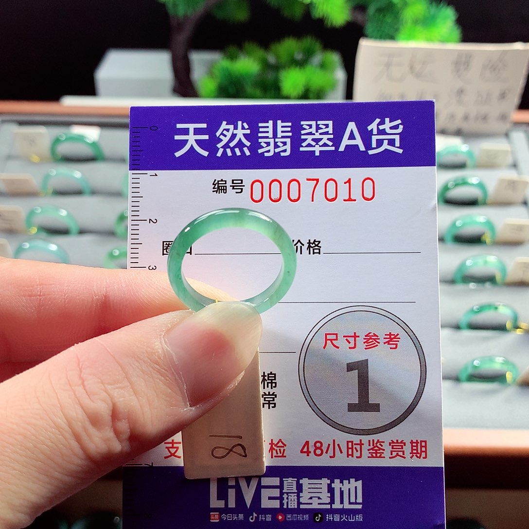 翡翠戒指未镶嵌18号