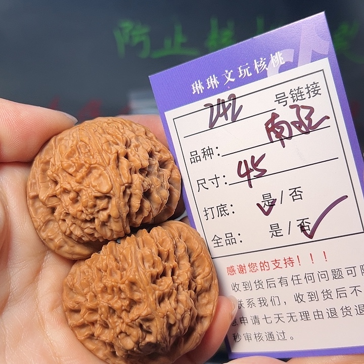 文玩核桃吊坠核桃242