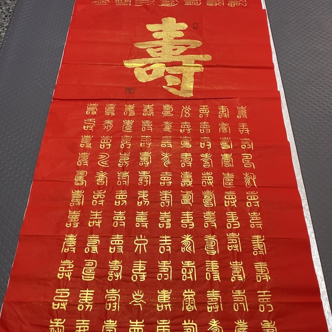 书法老师真人手写王