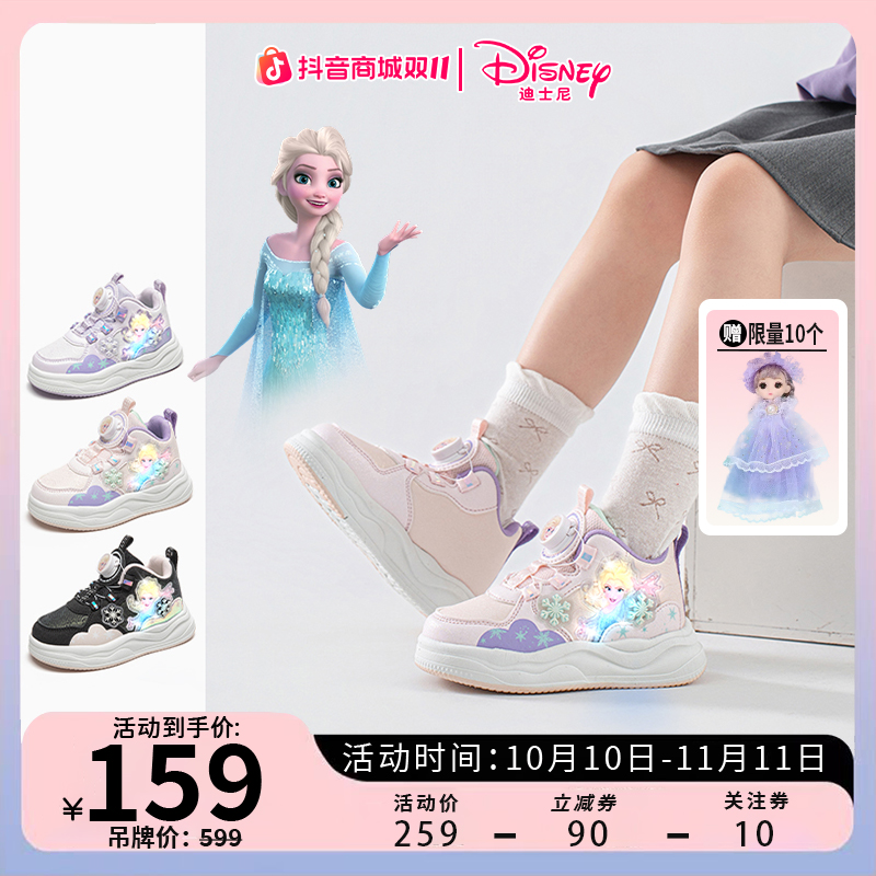 迪士尼闪灯童鞋女孩秋冬皮面防水艾莎公主鞋发光超轻女童百搭鞋子