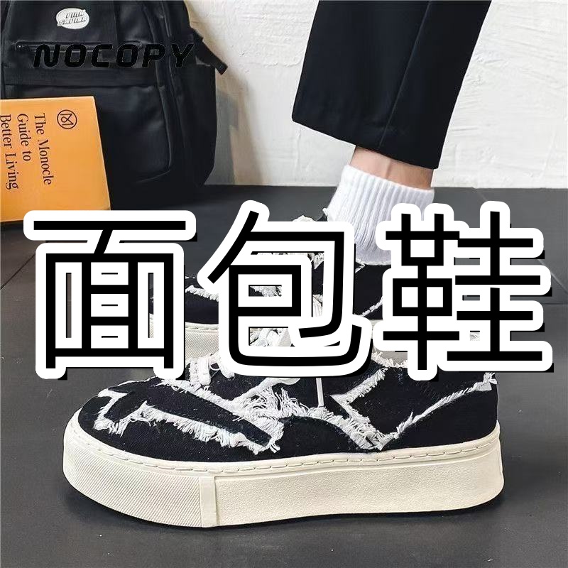 VWSO面包鞋黑色休闲鞋