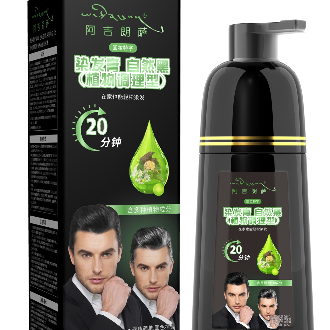 西藏胖哥专属产品（阿吉朗萨染发膏自然色）