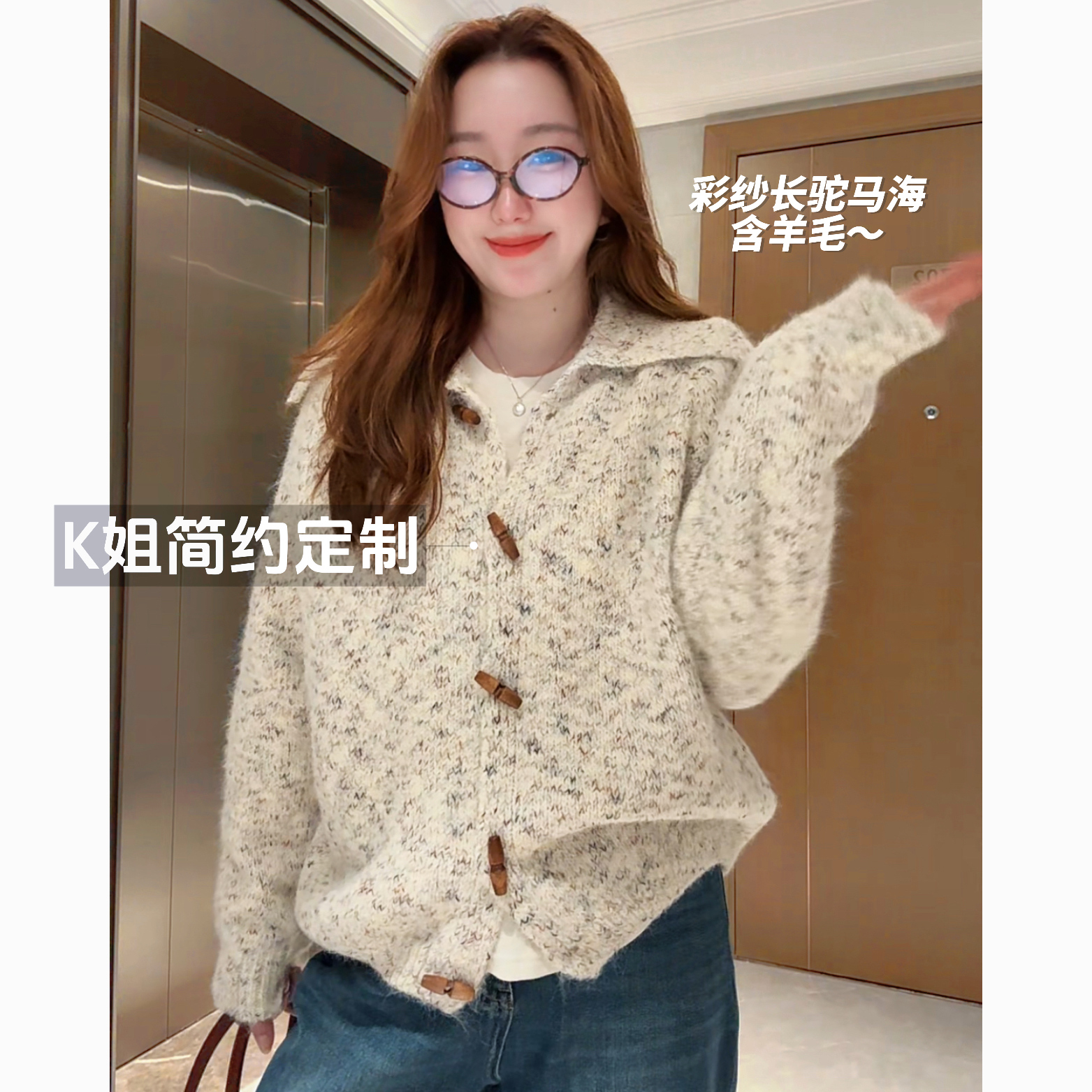 GTNER“KK定制”早秋新款牛角扣毛衣外套慵懒风宽松针织开衫D2060