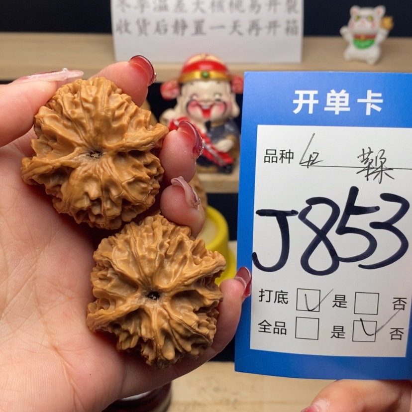 【闪购商品】文玩核桃把件苹果园