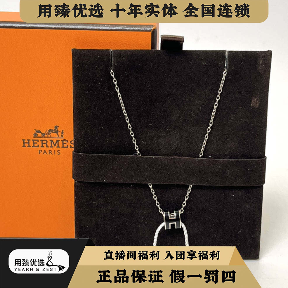 99新 Hermes/爱马仕 poph迷你黑色珐琅项链 BE9603025