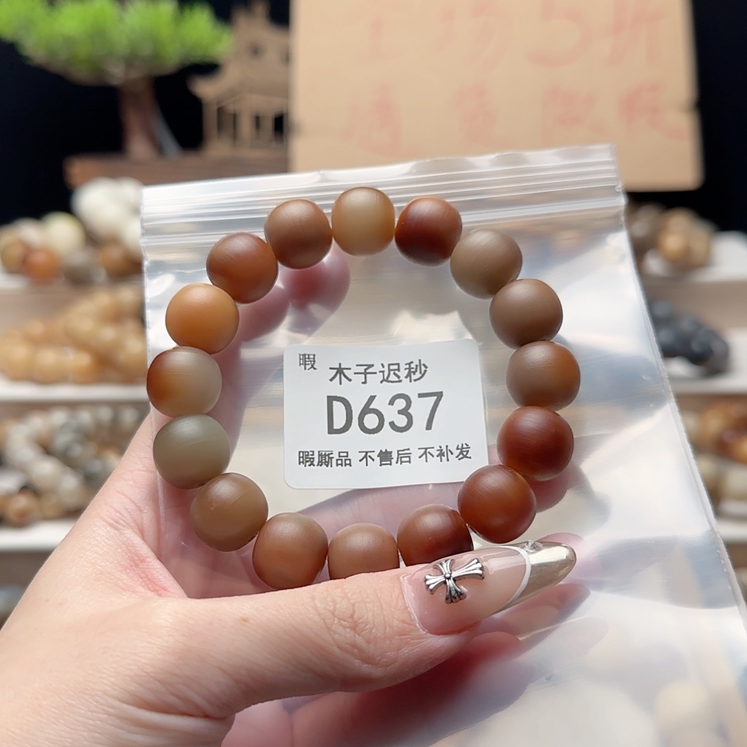 吊坠菩提根/象牙果兔***论微瑕D637