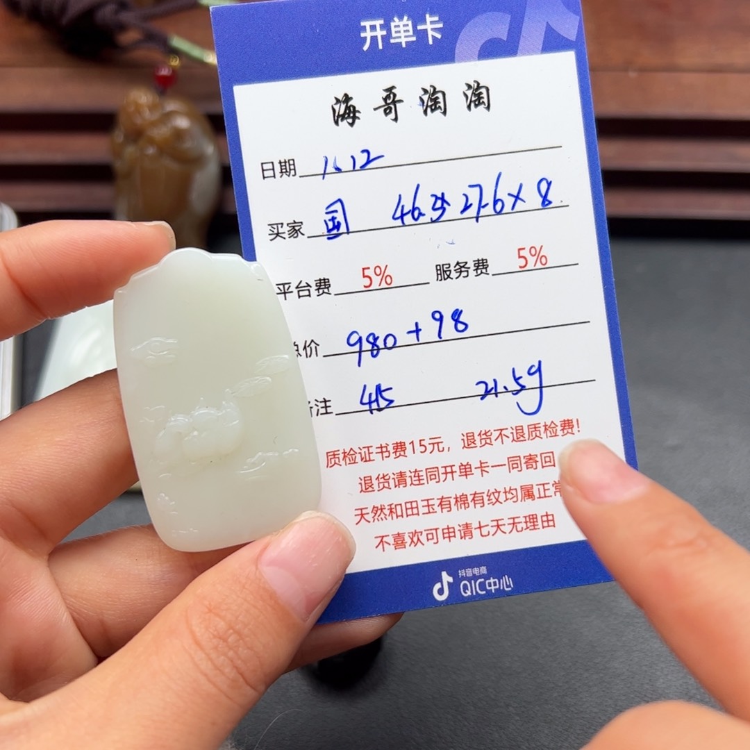 和田玉挂件未镶嵌国*