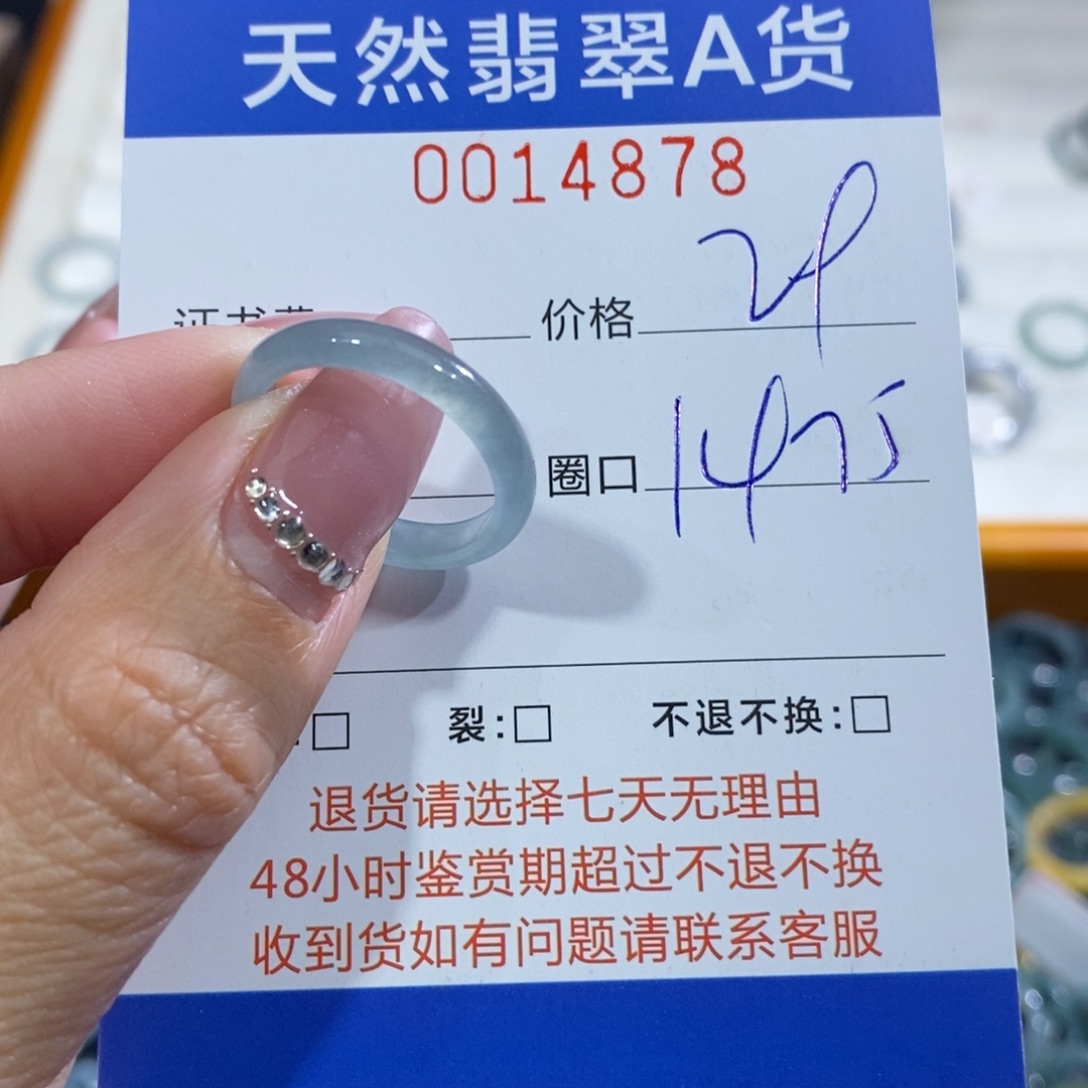 翡翠未镶嵌戒指翡翠