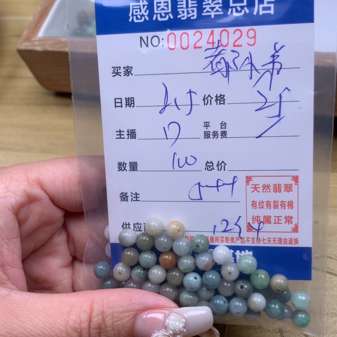 翡翠手链足铂镶嵌都*弟