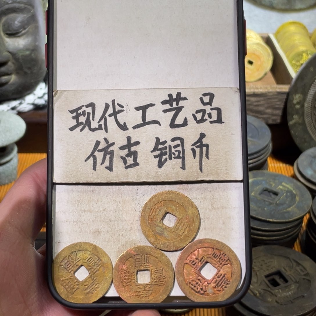 无*鱼现代工艺品 仿古铜币