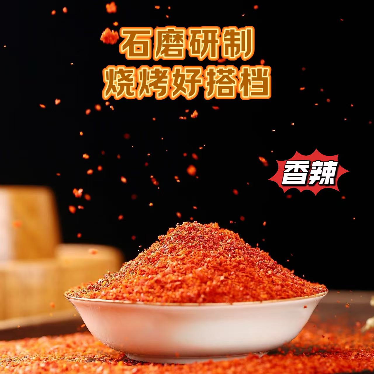 辣椒面四川特辣陕西江西香辣细辣椒粉小米厨房贵州辣椒面烧烤