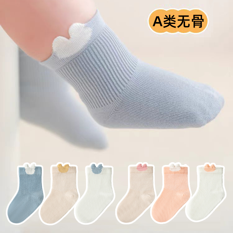 春季宝宝袜子无骨新生儿袜子可爱卡通中通棉袜婴儿袜子初生婴幼儿
