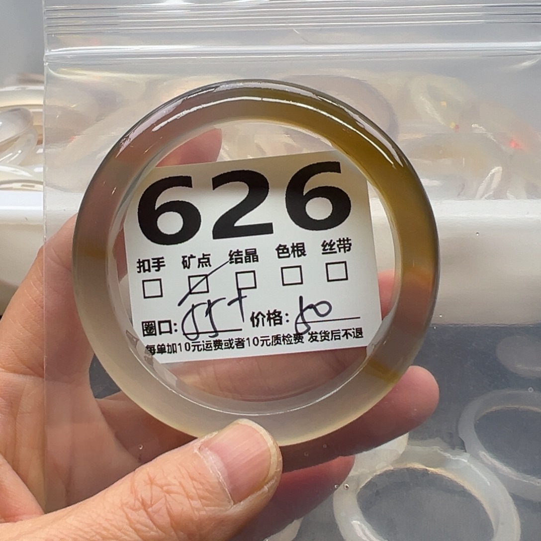 玛瑙/玉髓未镶嵌手镯626