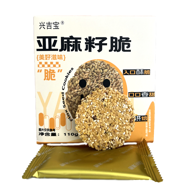【西北刀客专属】亚麻籽脆口感酥脆高蛋白早餐解馋休闲零食