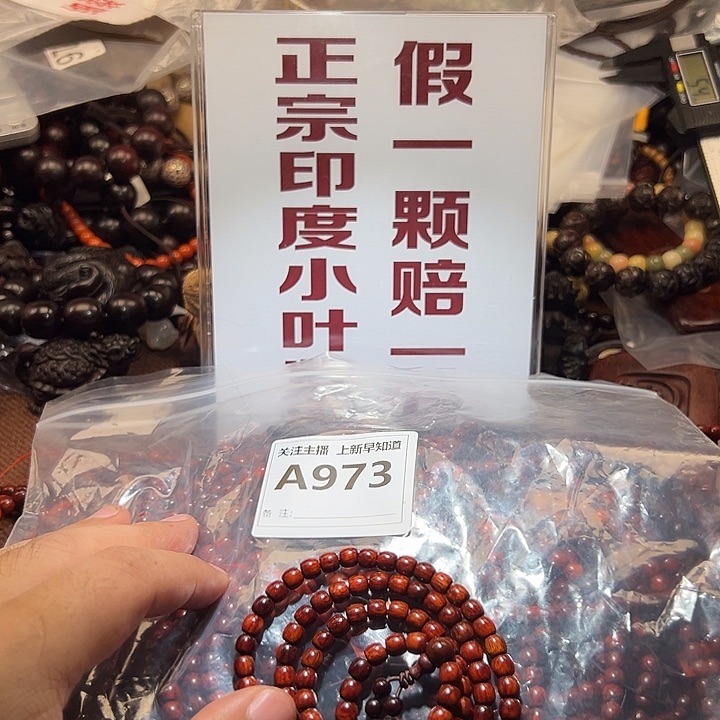 檀香紫檀（小叶紫檀）其他好的6/6