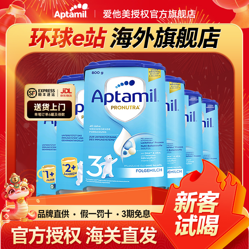 双12领卷下单【德爱经典】爱他美经典蓝罐德国p123段1+2+段奶粉2