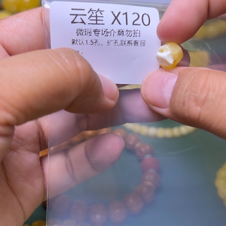 琥珀未镶嵌珠宝奇石