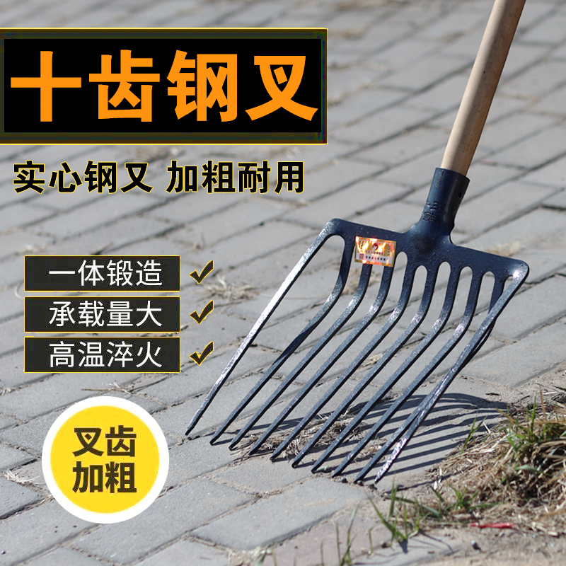 全锰钢十齿加厚牛粪叉大号玉米叉翻地松土铲石渣煤块叉子农用叉子