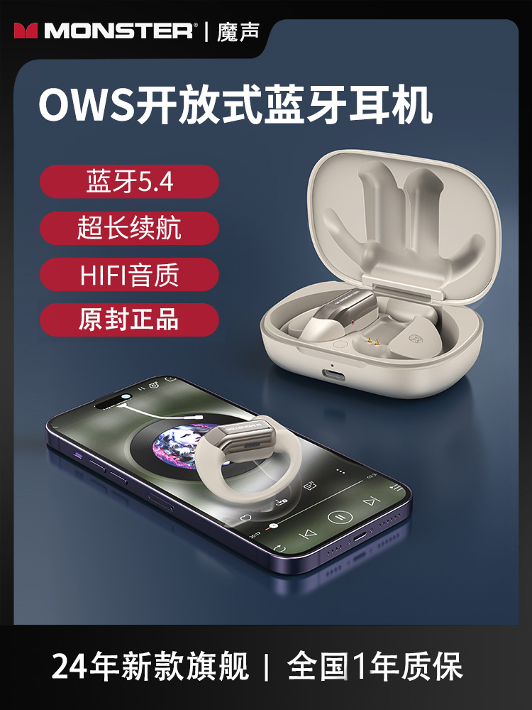 MONSTER/魔声Clarity旗舰系列Free 100 lite开放式蓝牙耳机不伤耳