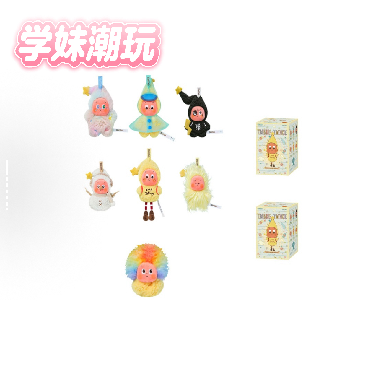 直播代拆 薰薰人气象局 3.0盲盒飞天小猪猪盲盒