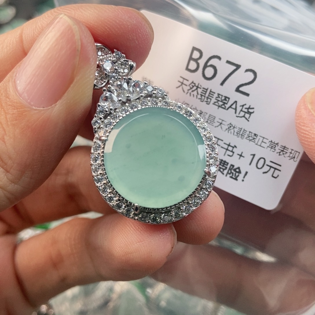 【闪购商品】翡翠未镶嵌吊坠(不含链)