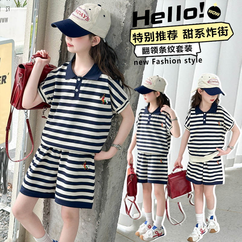 女童套装夏季百搭新款女孩初夏穿搭薄款衣服儿童条纹polo衫两件套