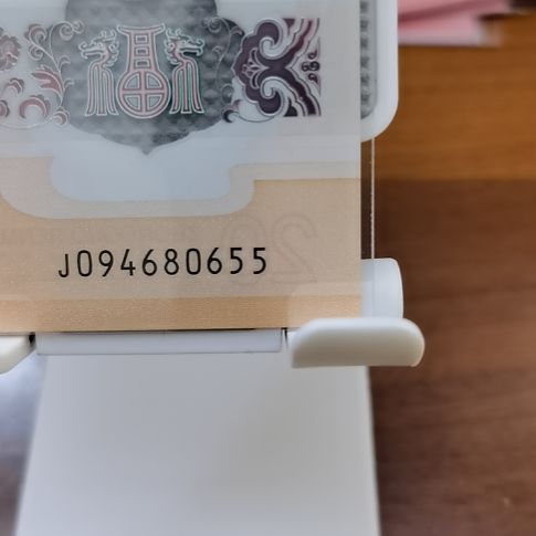 塑料龙纪念钞双喜尾 094680655