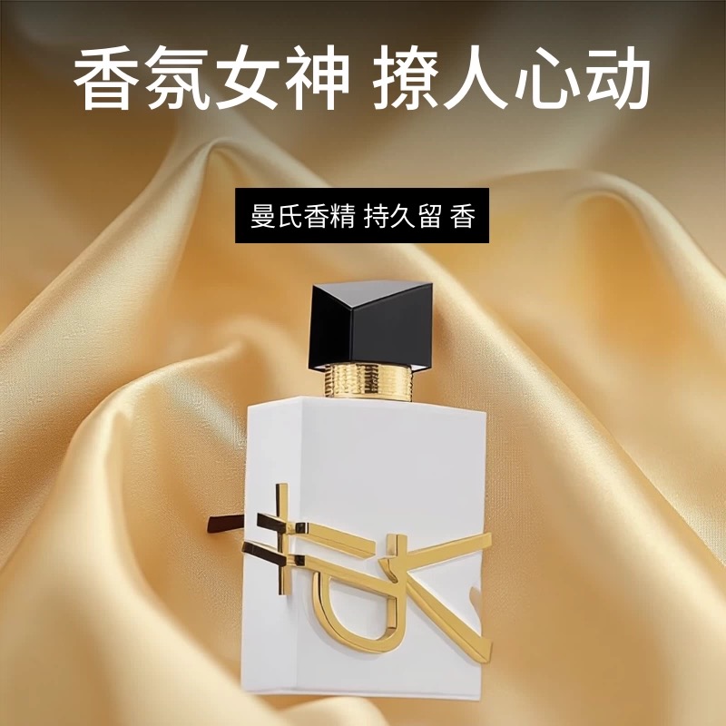 661【平替好物-自由水】纵情盛夏花香调清新香水