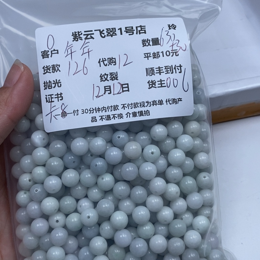 °****翡翠未镶嵌颈饰翡翠