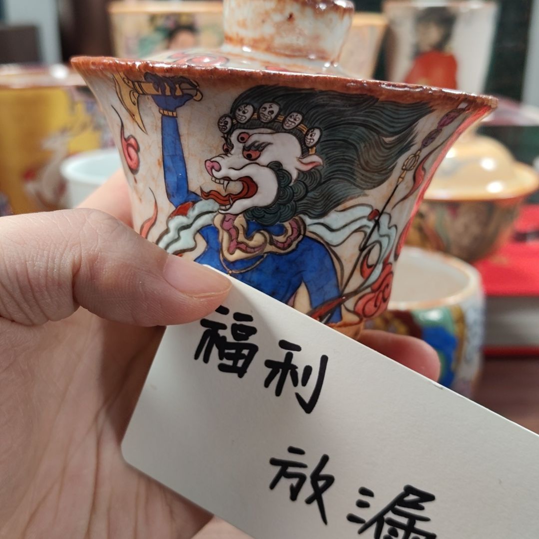 狮面空行母盖碗景德镇