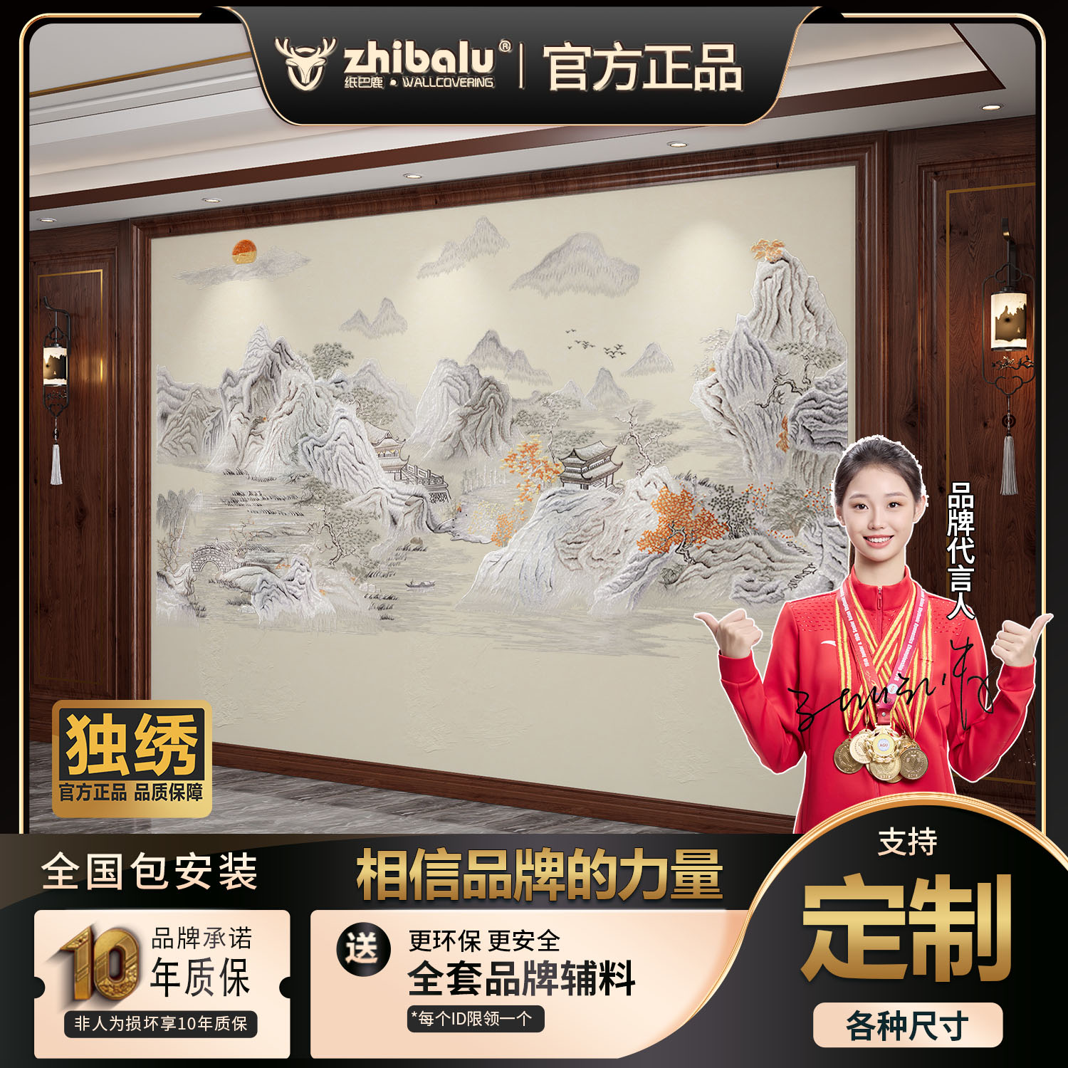 松崖叠翠定制款高端新中式山水背景办公室独绣墙布