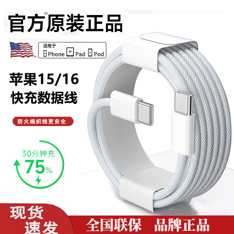 数据线适用苹果17/16/15/14proMax充电器PD快充线6A超级快充安卓