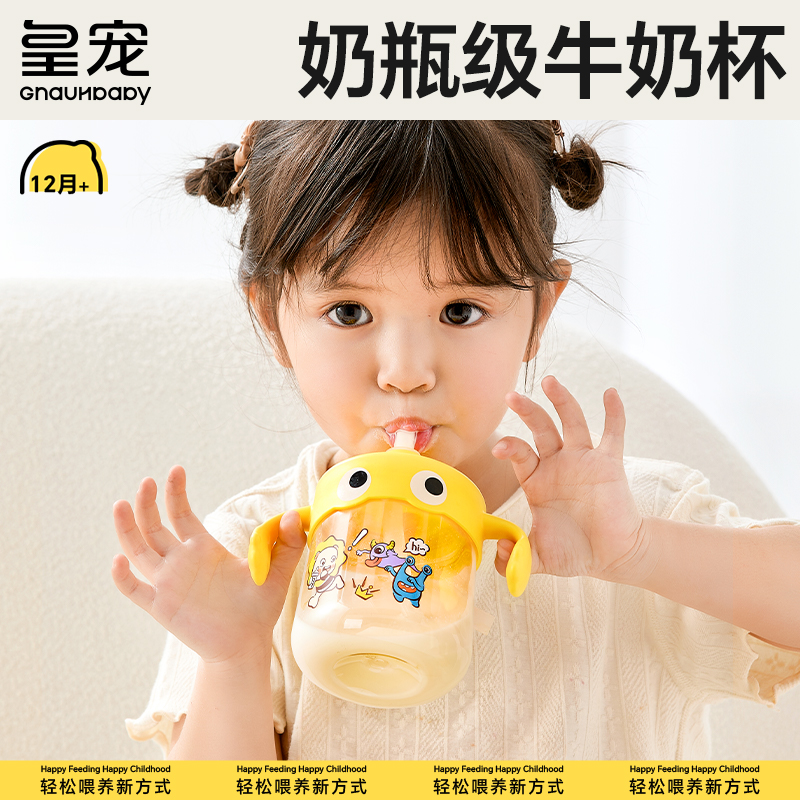 皇宠宝宝直饮杯儿童水杯奶瓶ppsu可爱牛奶杯防摔吸管杯牛奶直饮杯