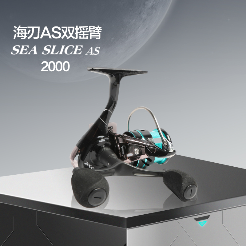 利优比海刃AS双摇臂泛用纺车轮高强度鱼线轮稳定性高防腐蚀