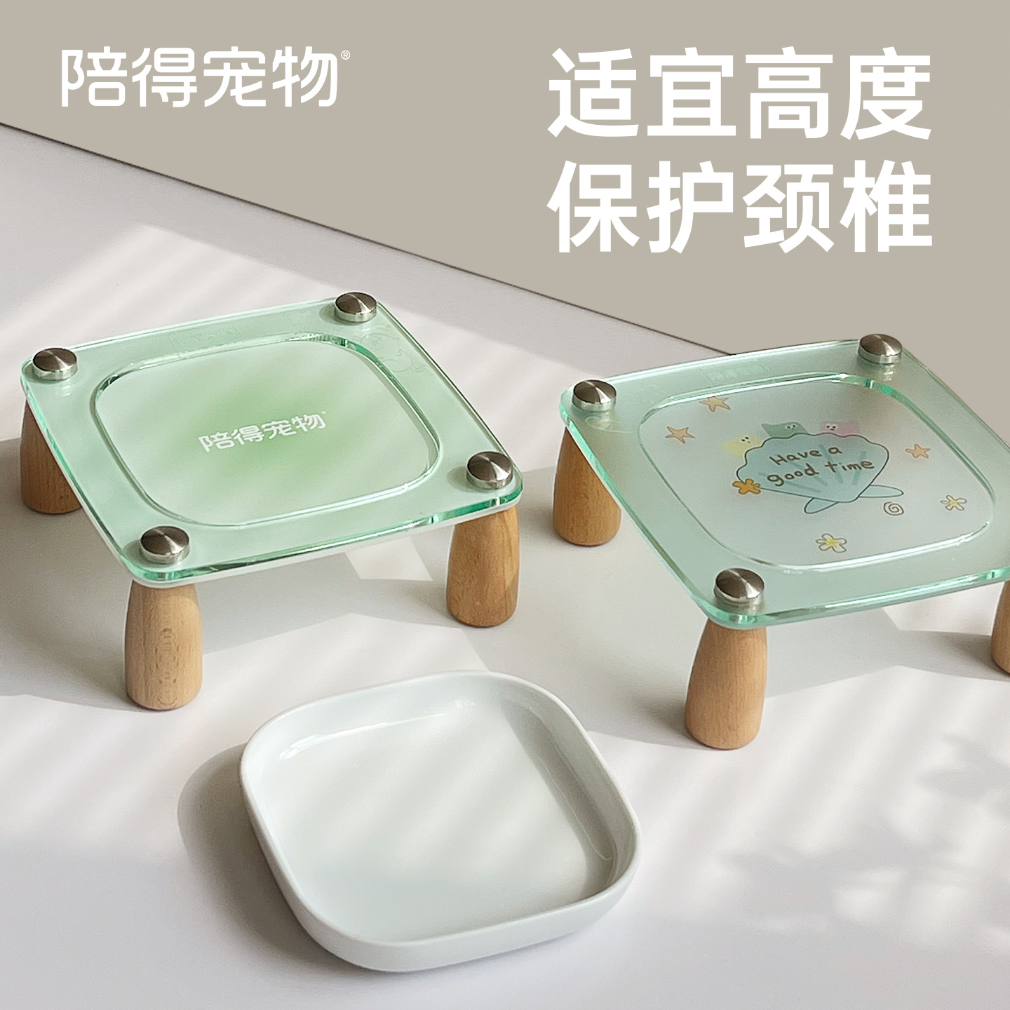 PcEaTt/陪得宠物宠物碗架7厘米护颈碗架防滑防翻倒碗架增高架