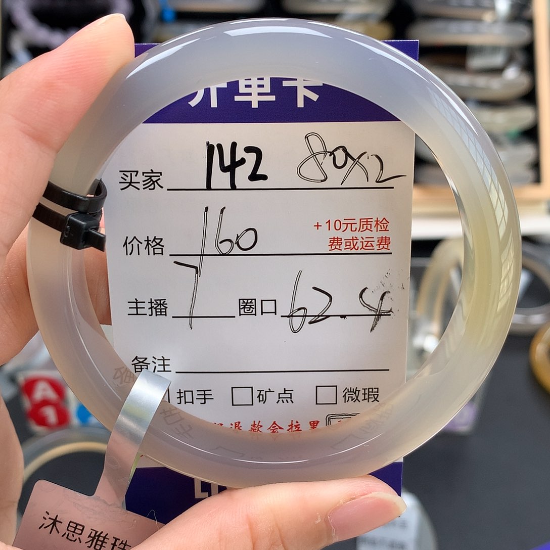 ****舟玛瑙/玉髓手镯未镶嵌