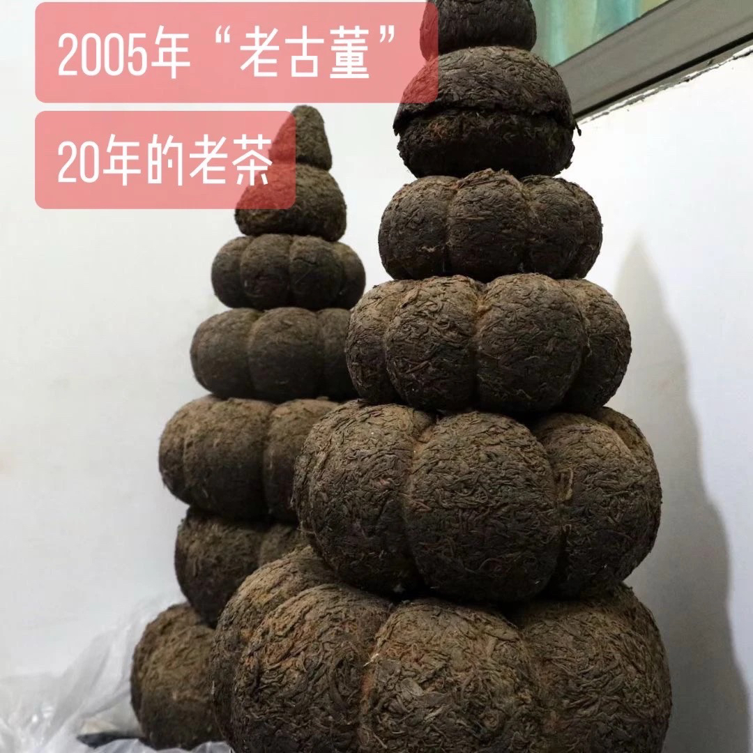 【2005年老茶】存储20年“老古董”邦东老生普洱茶