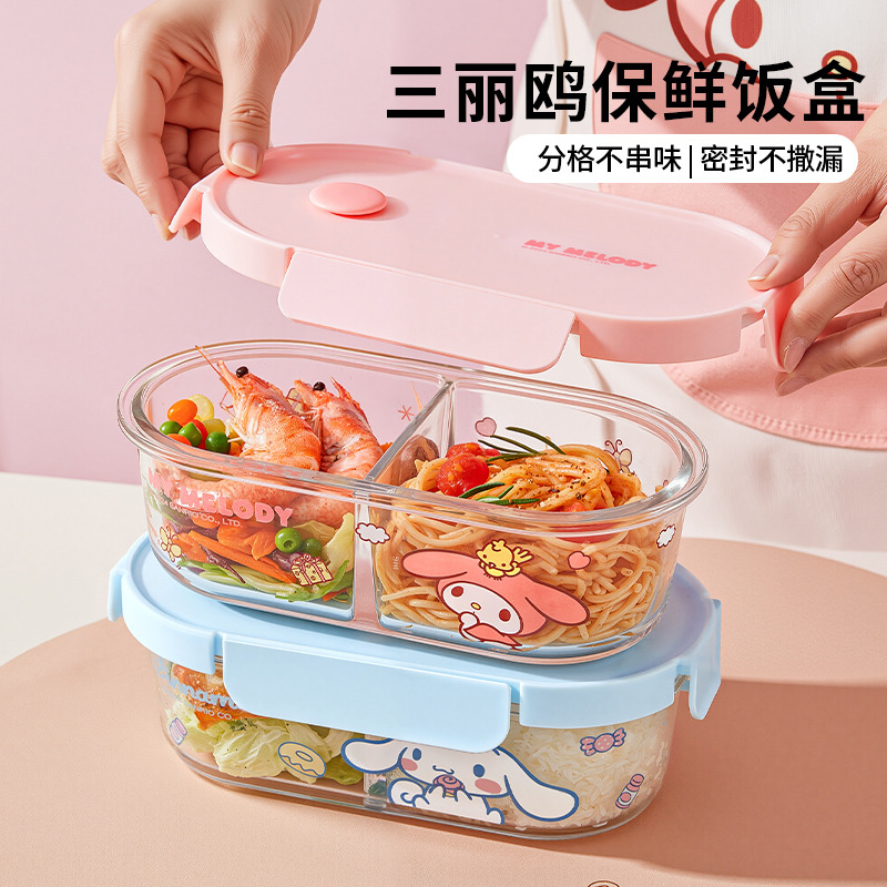 三丽鸥【饭盒】学生专用上学带饭保鲜盒上班微波炉加热玻璃碗分格